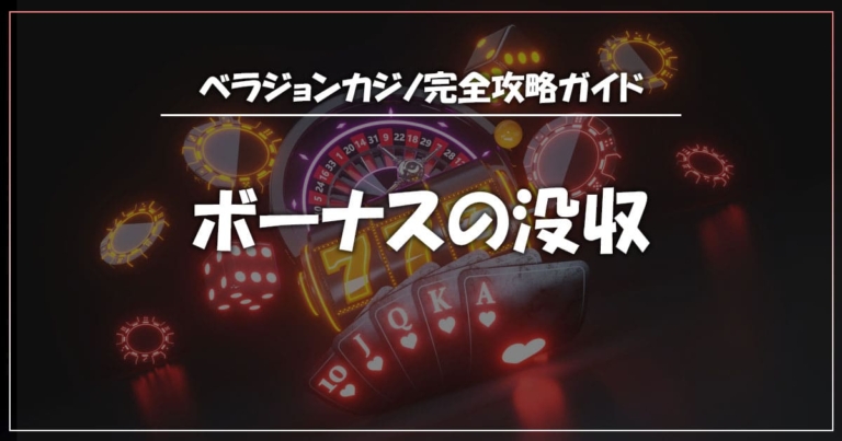 インターカジノの出金方法としてベストなのはどれ？出金方法