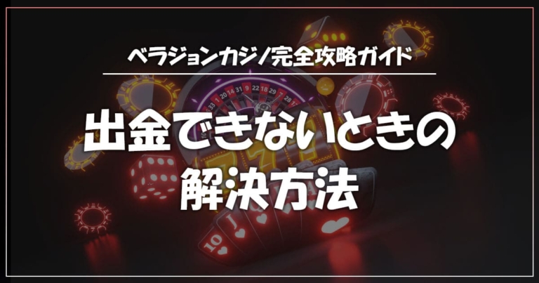 オンラインカジノ バカラ 攻略 オンラインカジノ バカラ 攻略