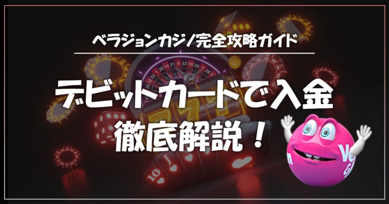インターカジノの出金方法としてベストなのはどれ?出金方法 インターカジノの出金方法としてベストなのはどれ?出金方法